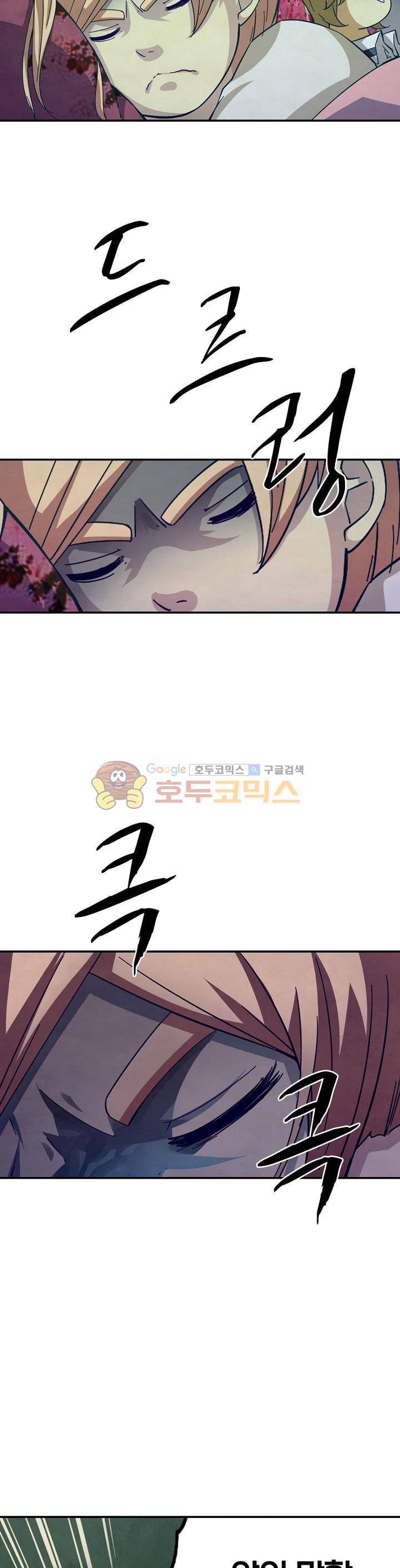 블러디발렌타인:인류종말 34화 2