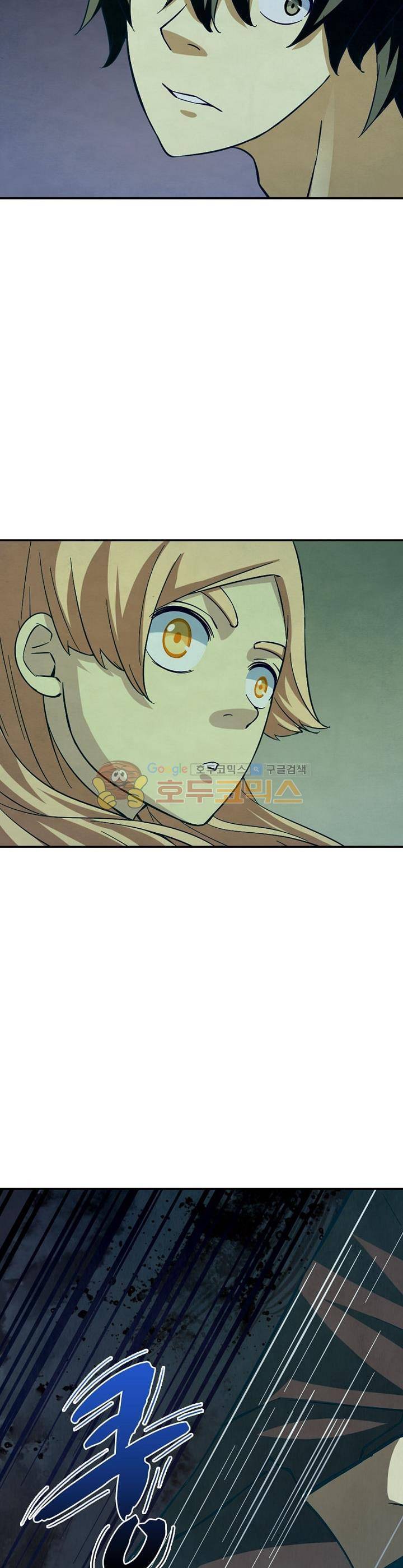 블러디발렌타인:인류종말 37화 3