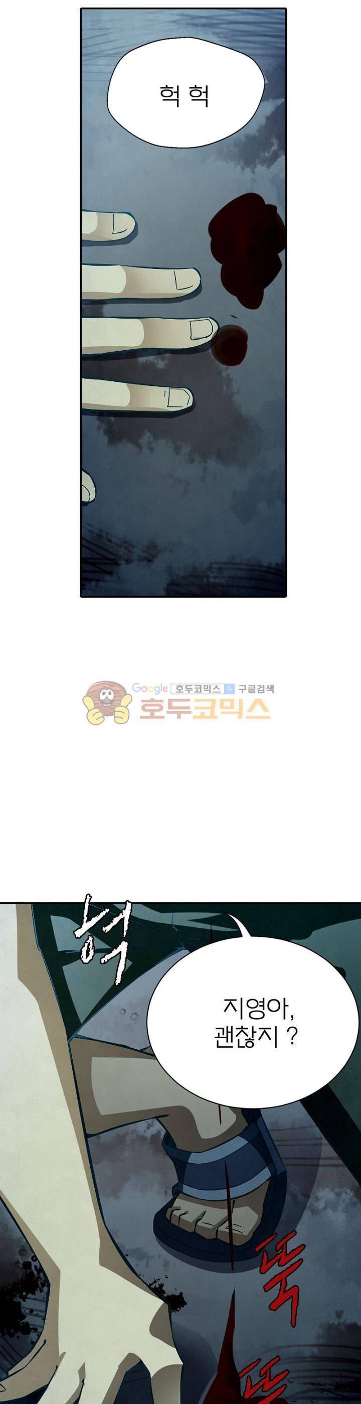블러디발렌타인:인류종말 37화 6