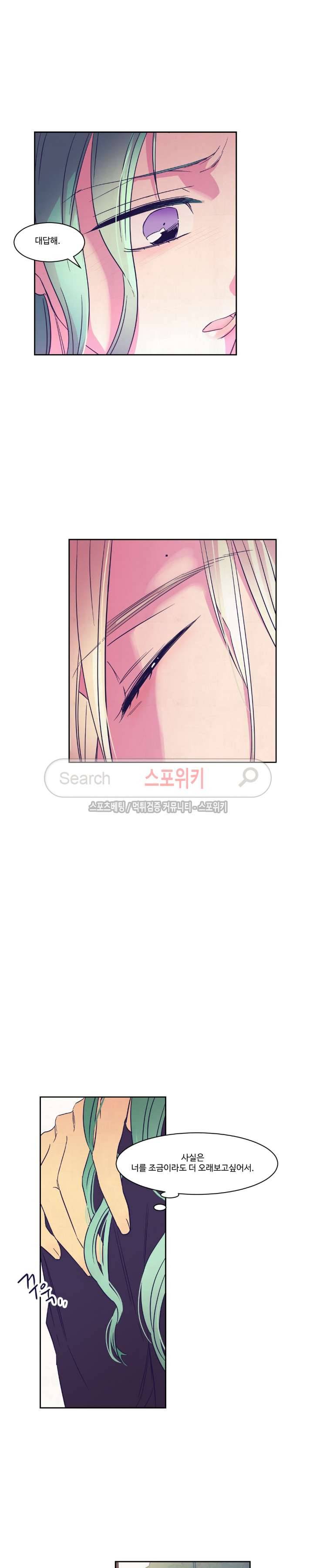 블루밍 시퀀스 시즌2 40화 2