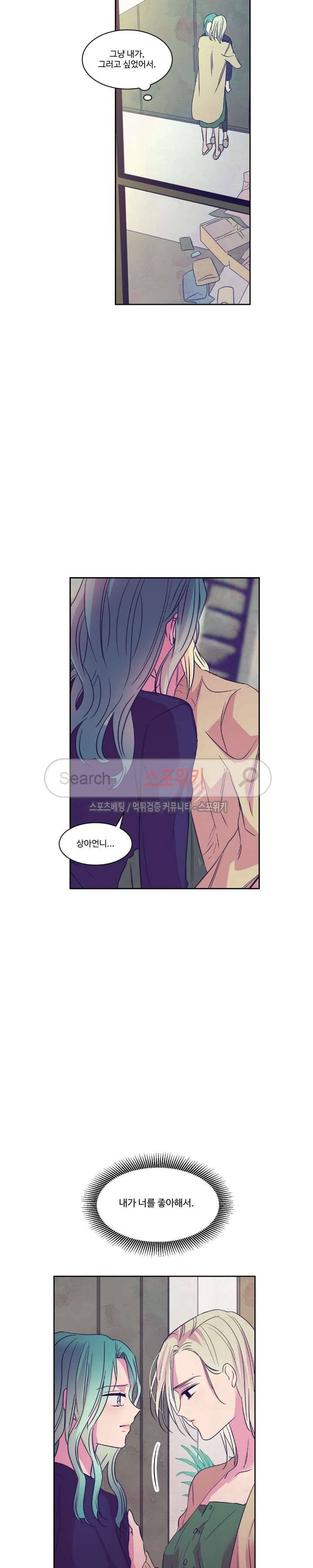블루밍 시퀀스 시즌2 40화 3