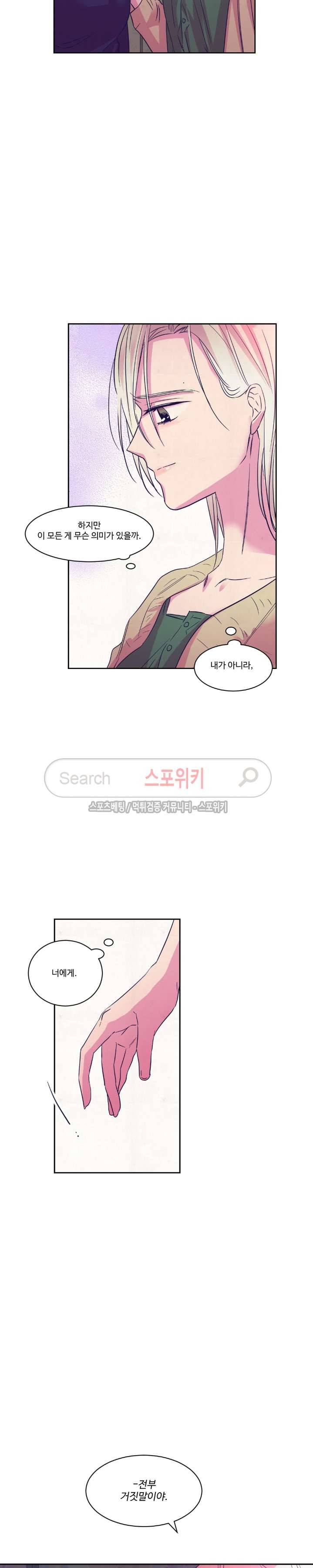 블루밍 시퀀스 시즌2 40화 4
