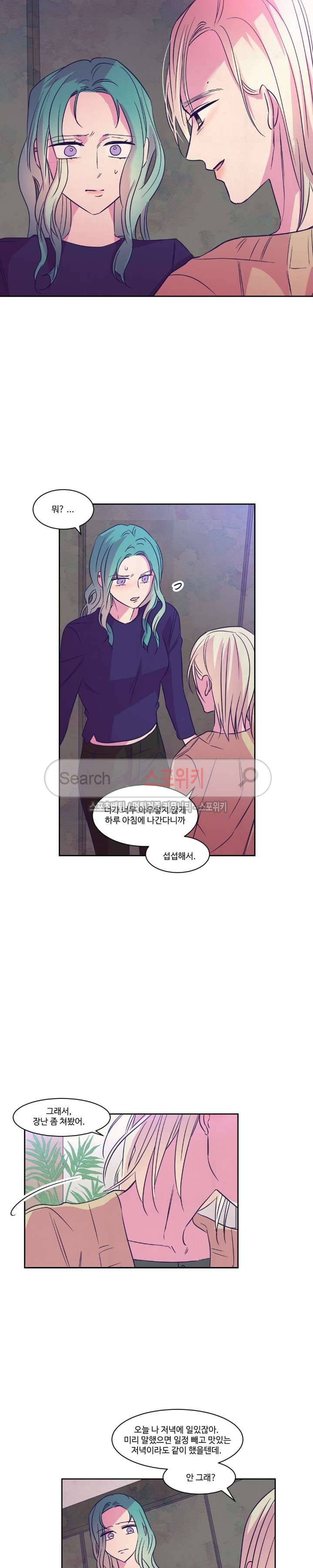 블루밍 시퀀스 시즌2 40화 5