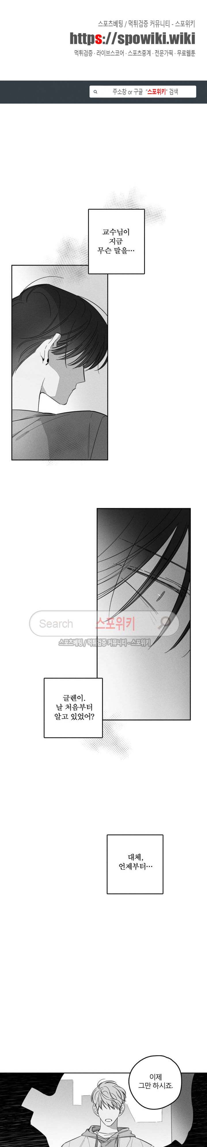 GLEN(글렌) 20화 1