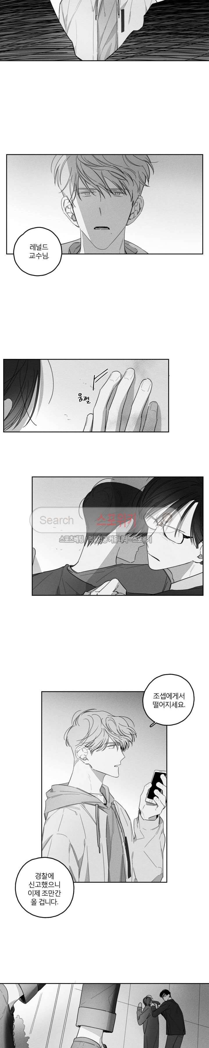 GLEN(글렌) 20화 2