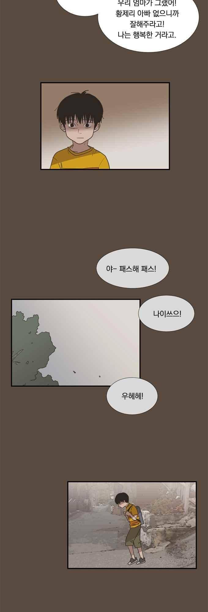 명예소녀의 추락 53화 4