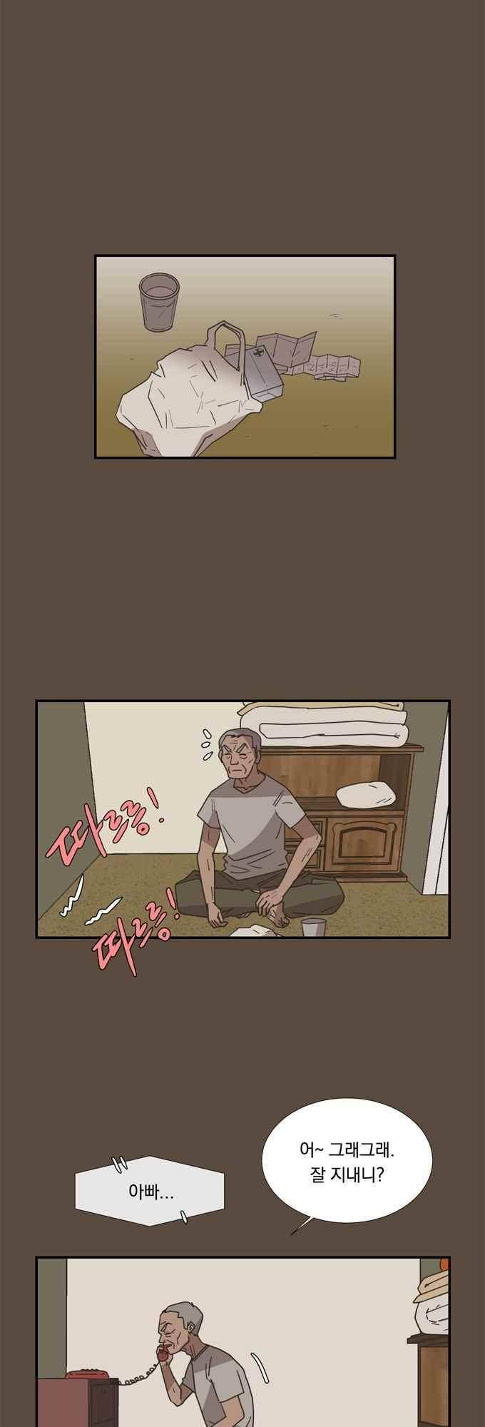 명예소녀의 추락 53화 9