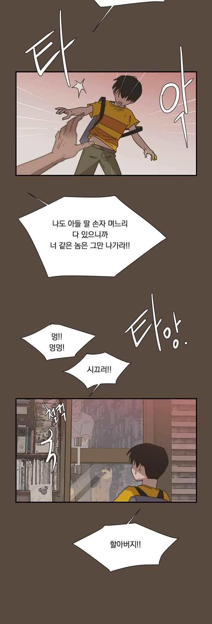 명예소녀의 추락 53화 15
