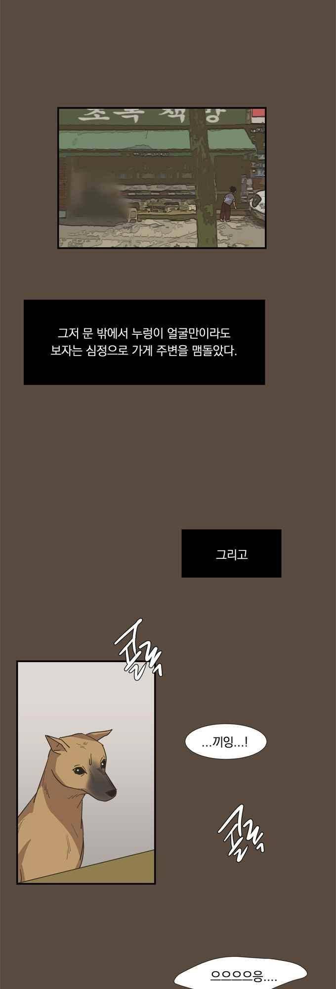 명예소녀의 추락 53화 18