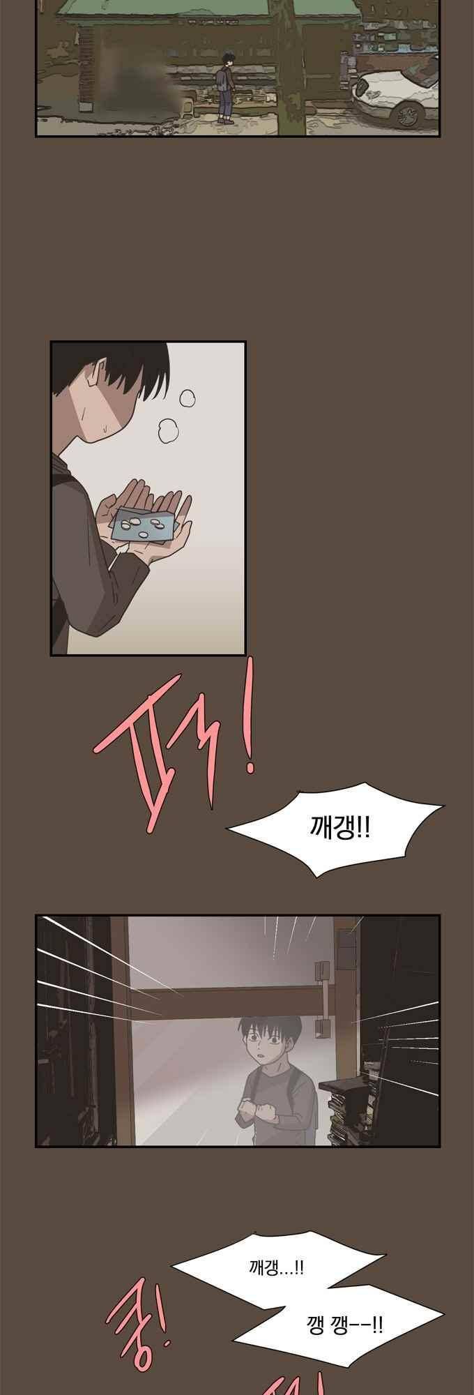 명예소녀의 추락 53화 22