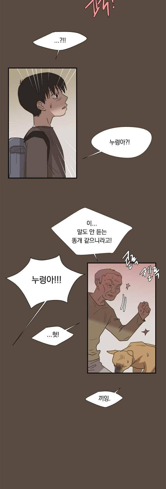 명예소녀의 추락 53화 23