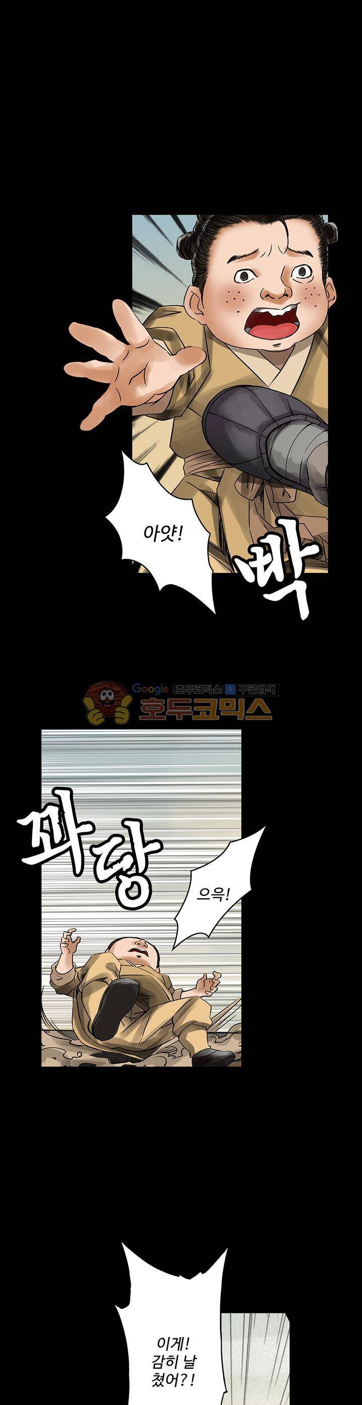 천기령 23화 3