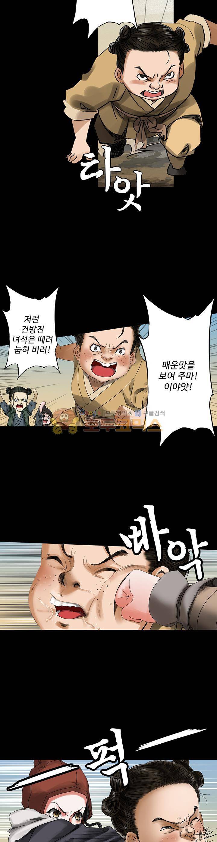 천기령 23화 4