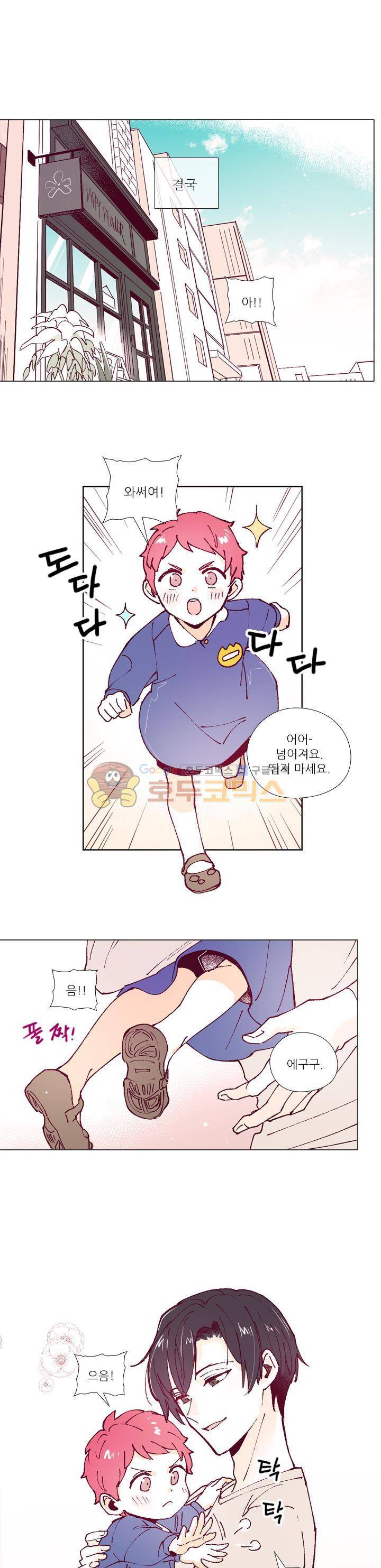 나비의 지문 17화 1