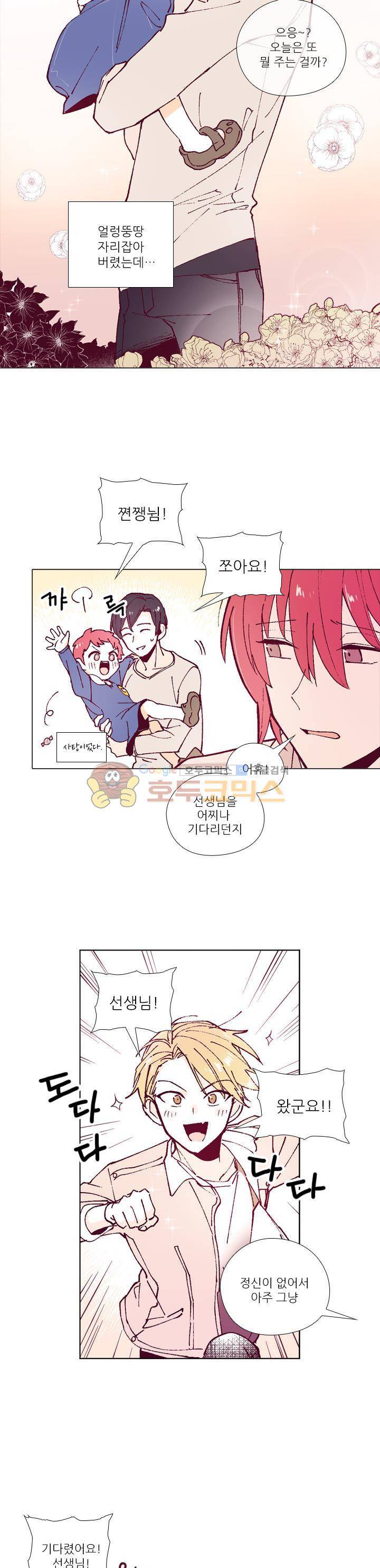 나비의 지문 17화 2