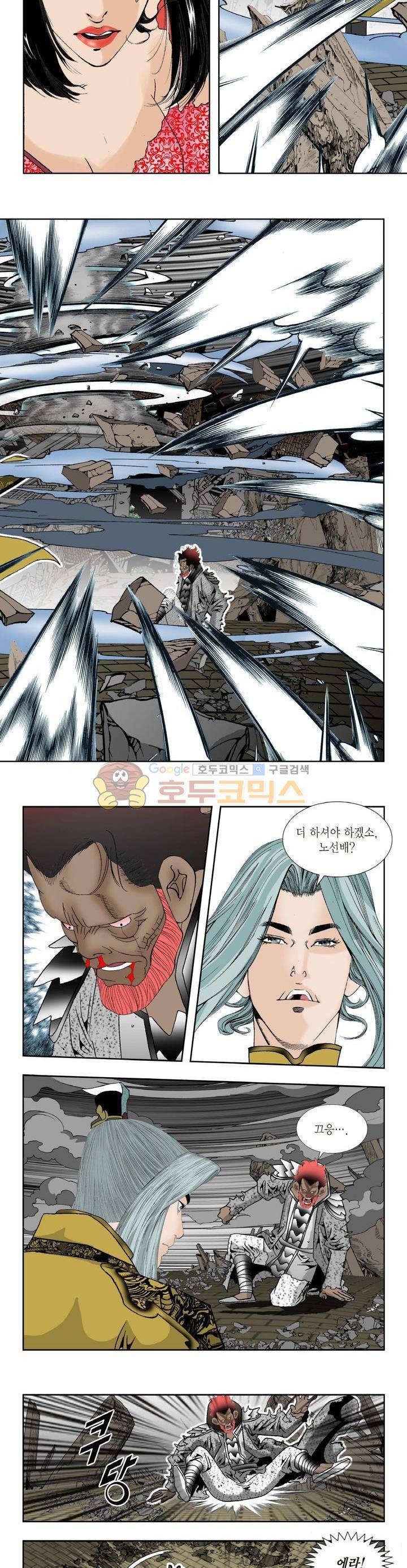 건곤일월 209화 2