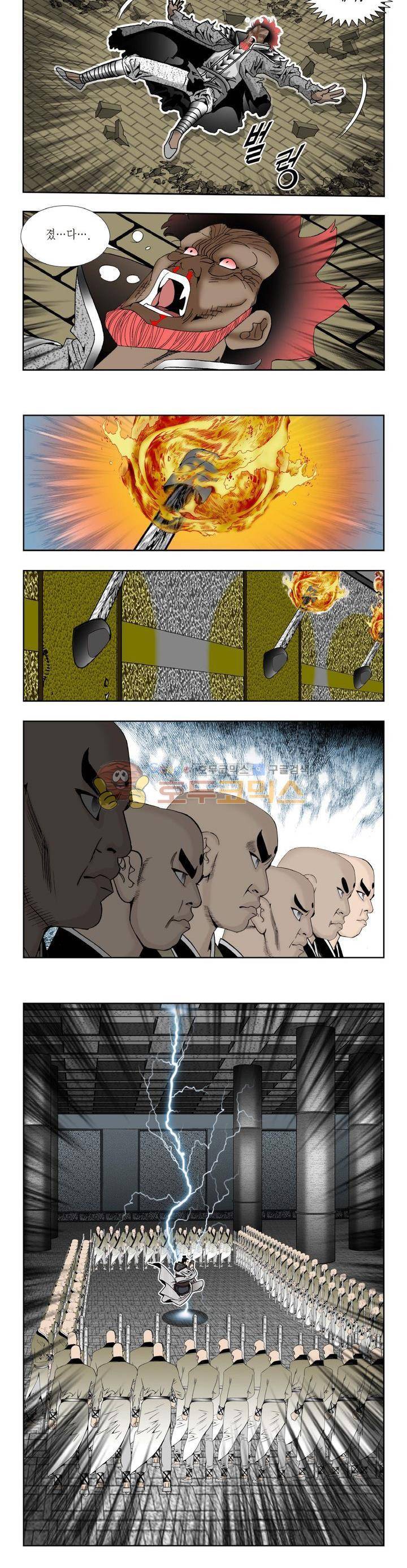 건곤일월 209화 3