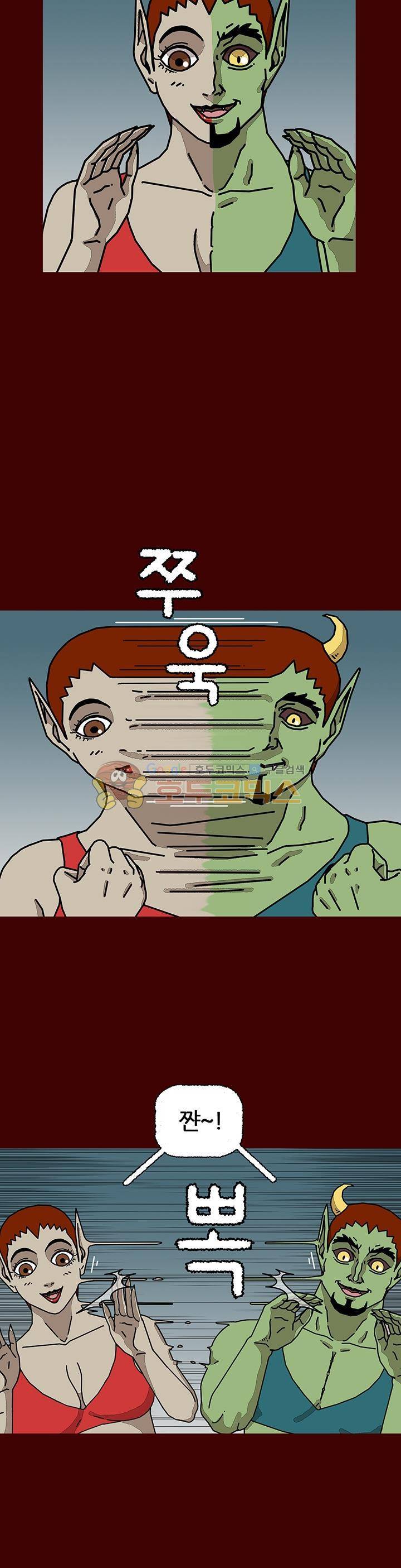 괴기목욕탕 시즌2 11화 2