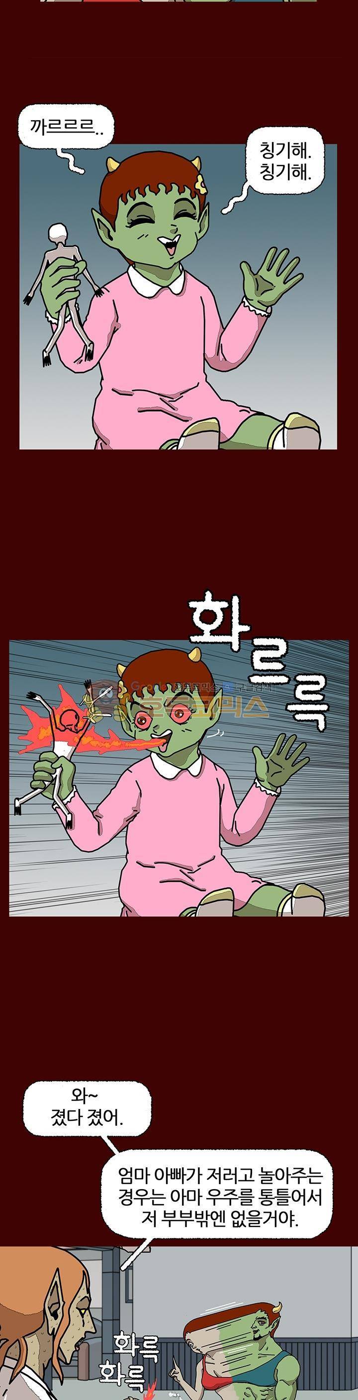 괴기목욕탕 시즌2 11화 4