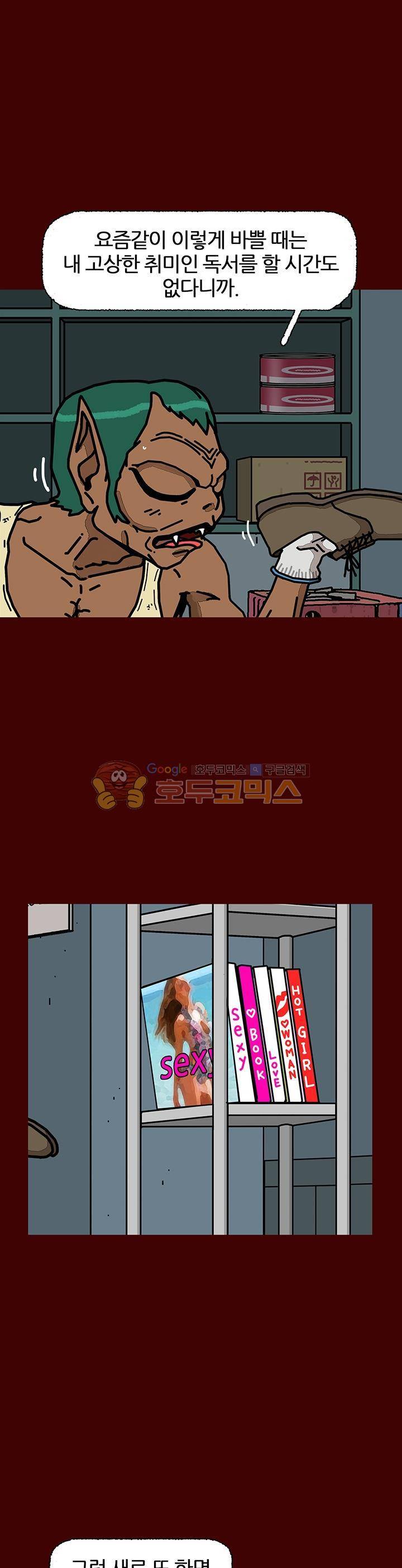 괴기목욕탕 시즌2 11화 6
