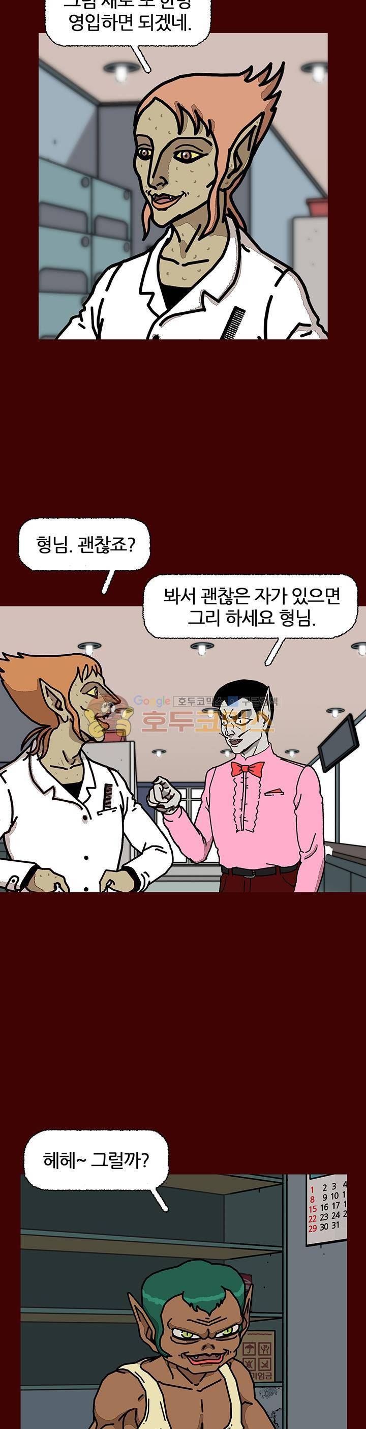 괴기목욕탕 시즌2 11화 7