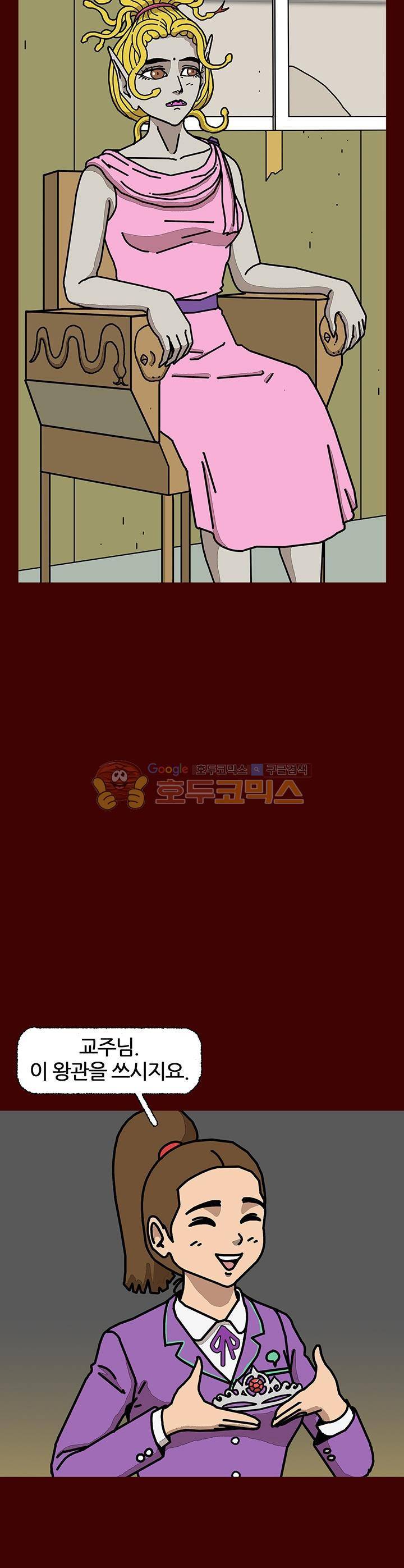 괴기목욕탕 시즌2 17화 2