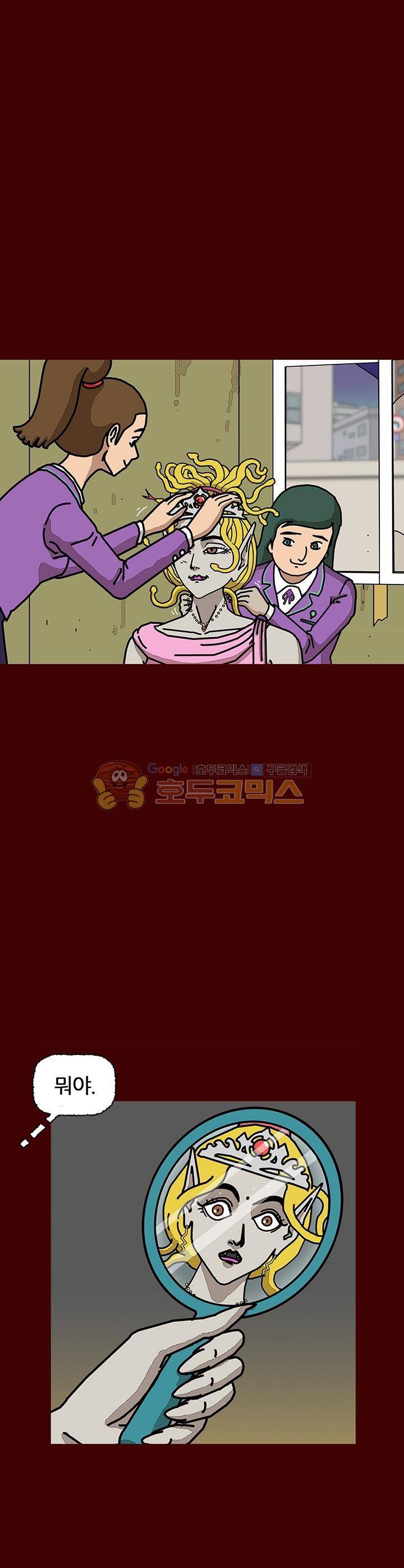 괴기목욕탕 시즌2 17화 4