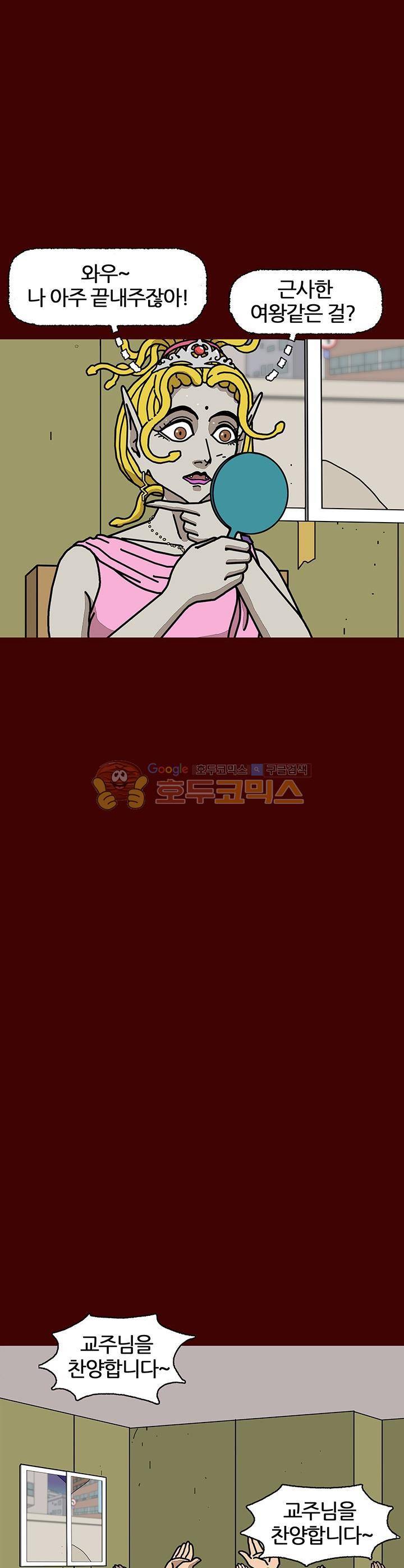 괴기목욕탕 시즌2 17화 5