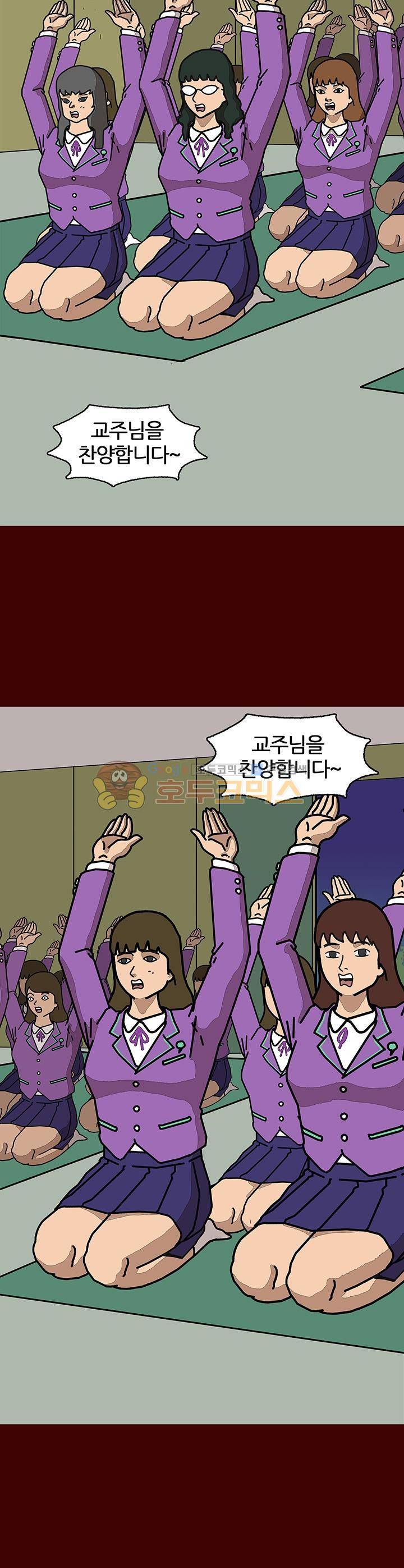 괴기목욕탕 시즌2 17화 6