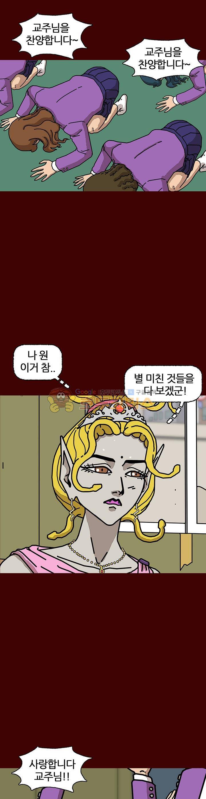 괴기목욕탕 시즌2 17화 7
