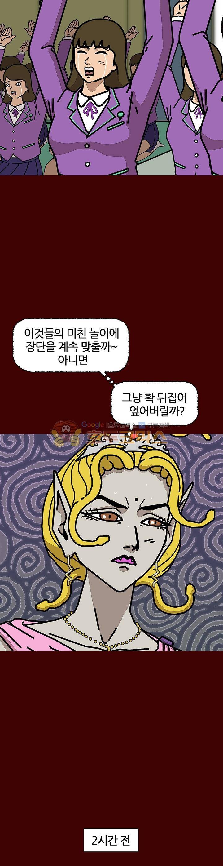 괴기목욕탕 시즌2 17화 8