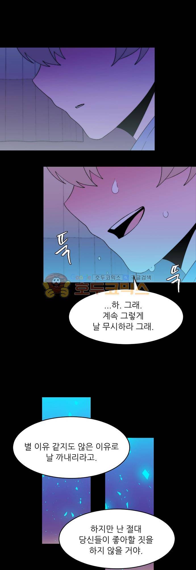 면사포를 쓰고픈 남자 118화 1