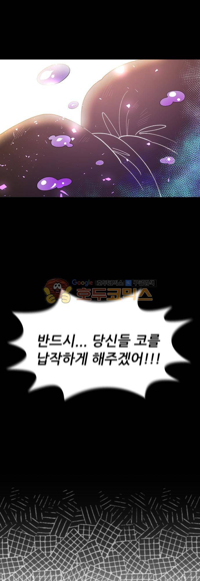 면사포를 쓰고픈 남자 118화 3