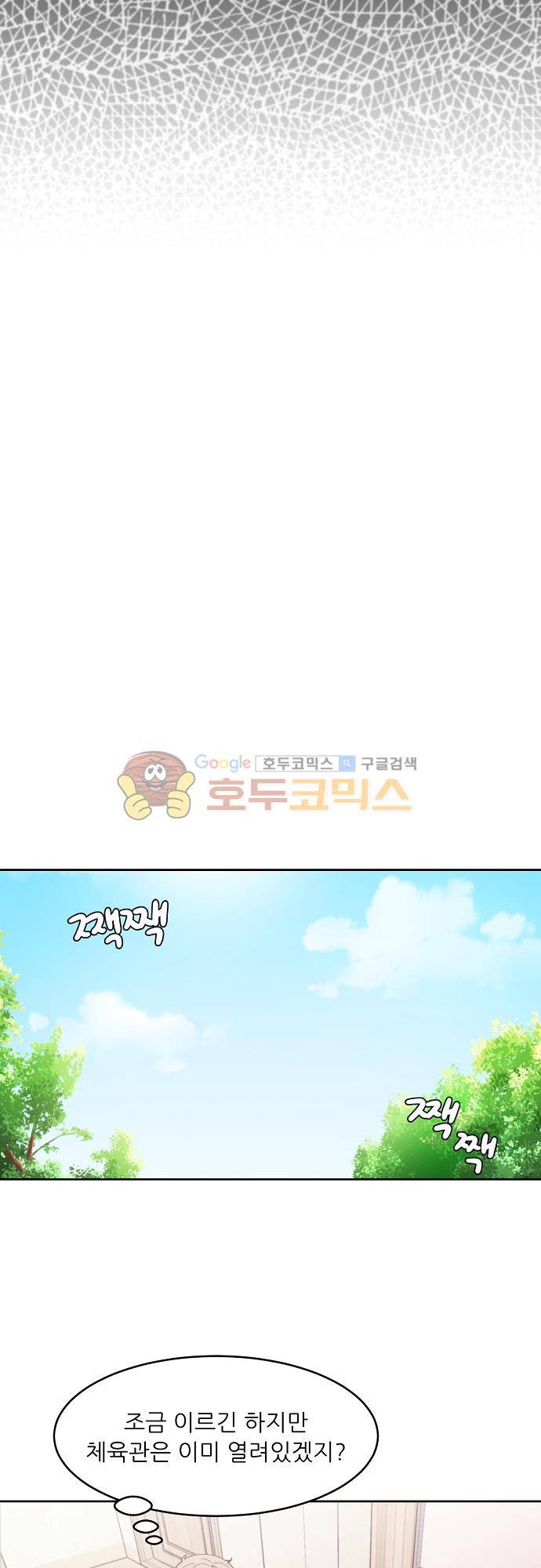 면사포를 쓰고픈 남자 118화 4