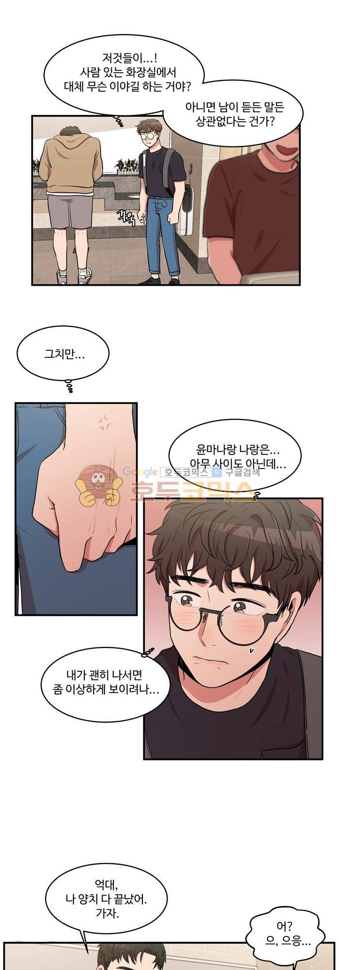 억대 에로 마나 7화 1