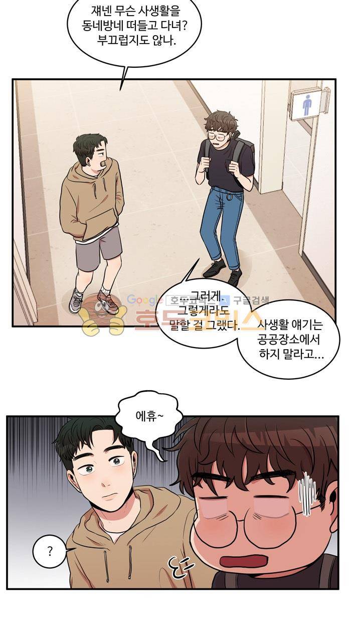 억대 에로 마나 7화 3