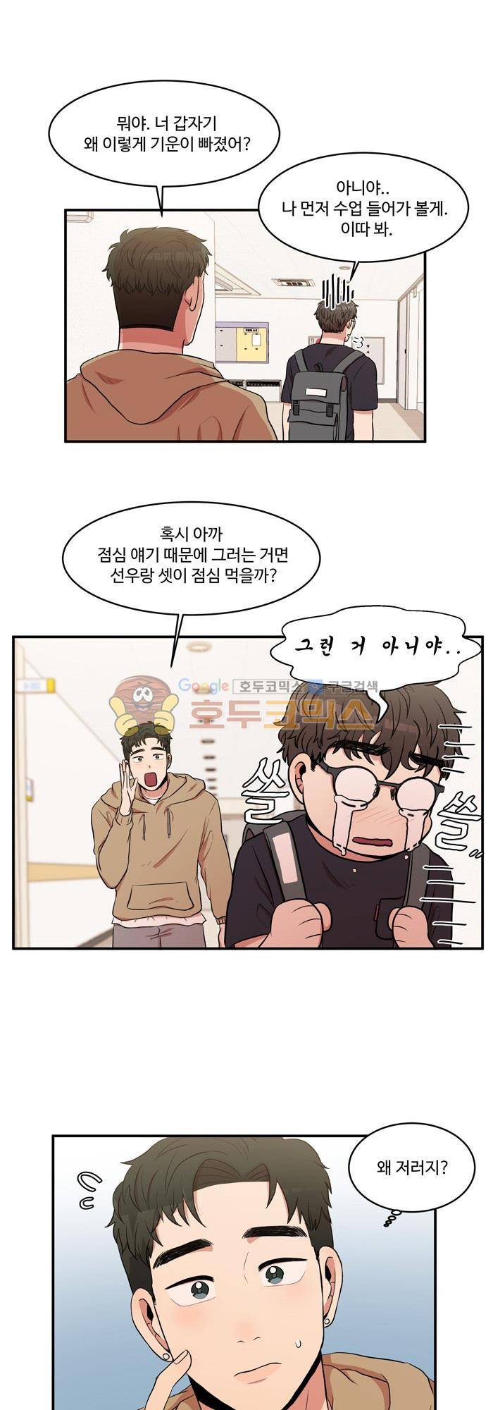 억대 에로 마나 7화 4