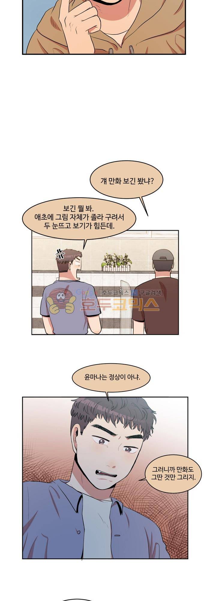 억대 에로 마나 7화 5