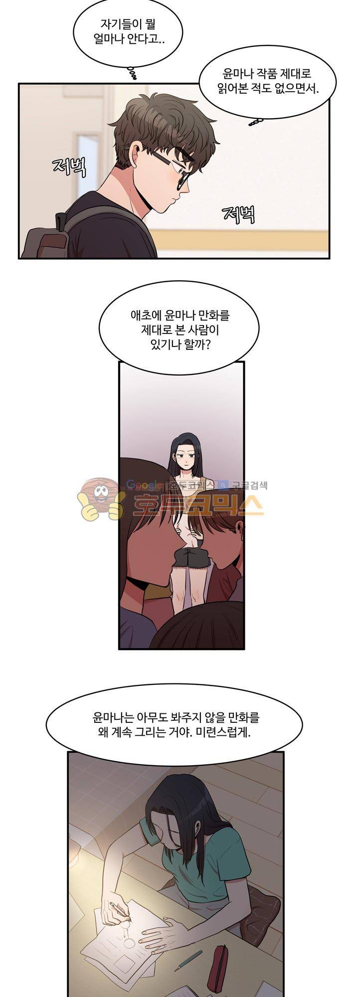억대 에로 마나 7화 6