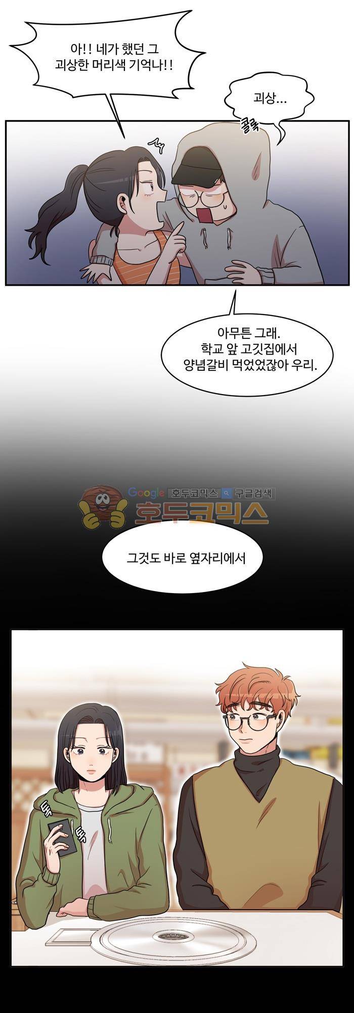 억대 에로 마나 17화 1