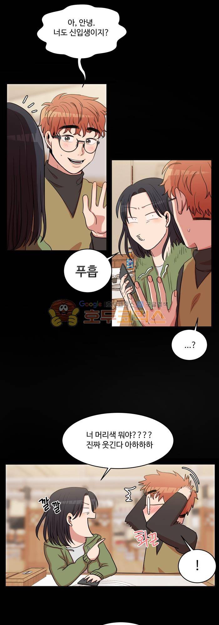억대 에로 마나 17화 2