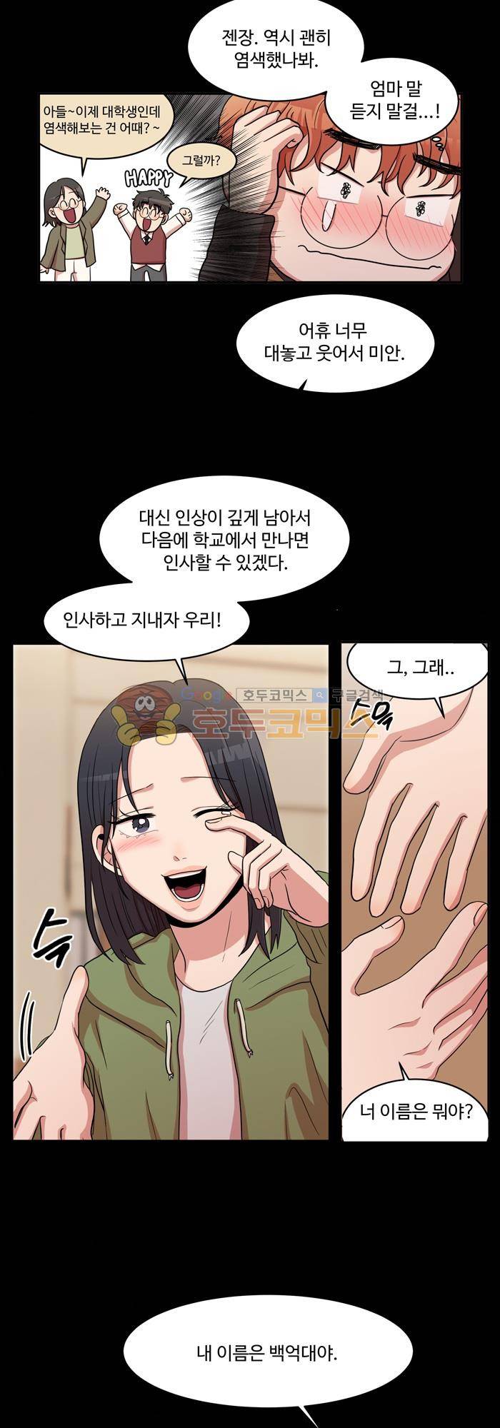 억대 에로 마나 17화 3