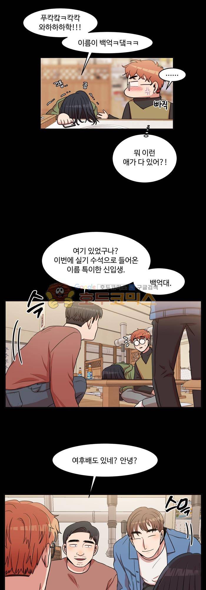 억대 에로 마나 17화 5