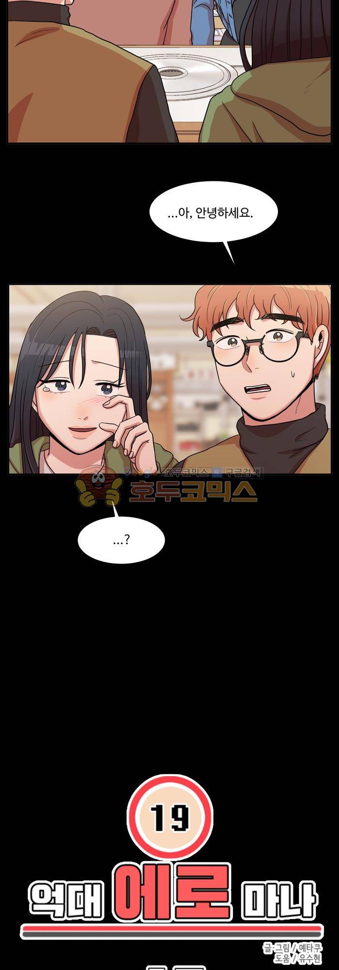억대 에로 마나 17화 6