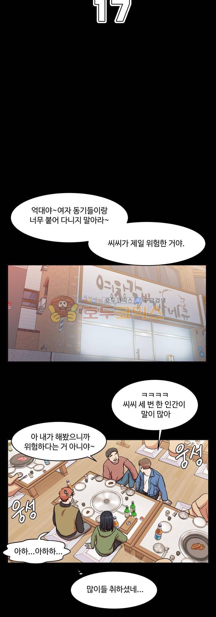 억대 에로 마나 17화 7