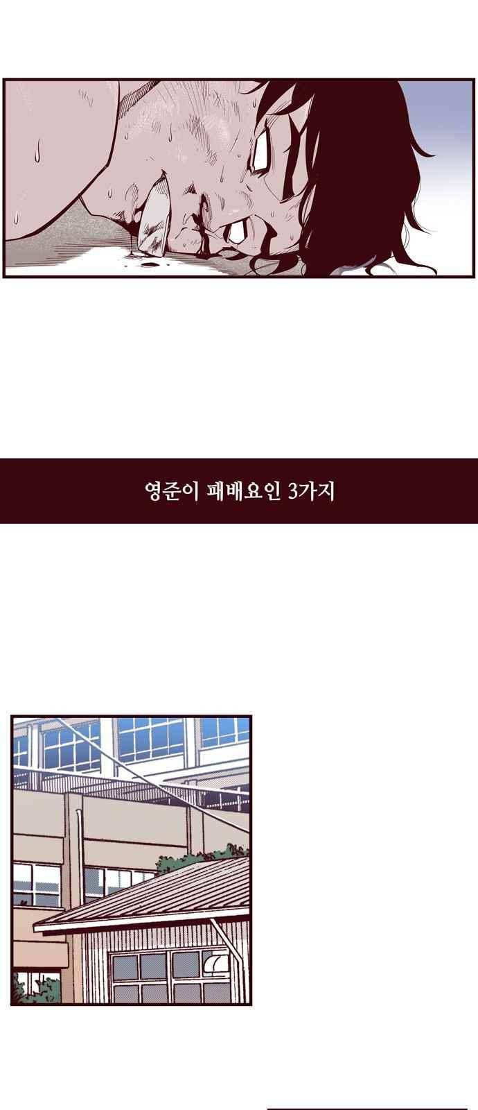 격기 3반 60화 3