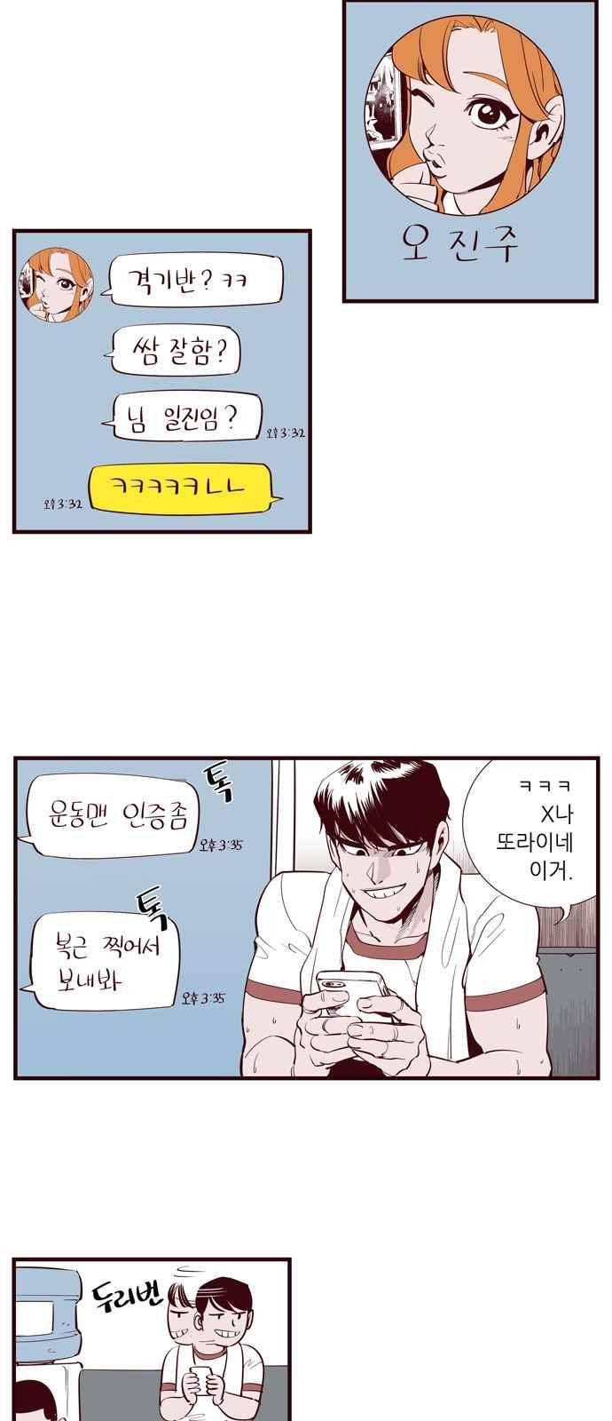 격기 3반 60화 4