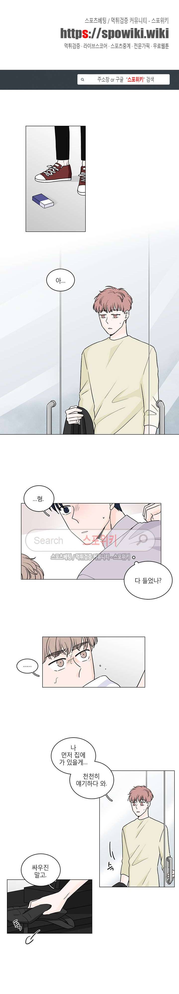 M의 정체 53화 1