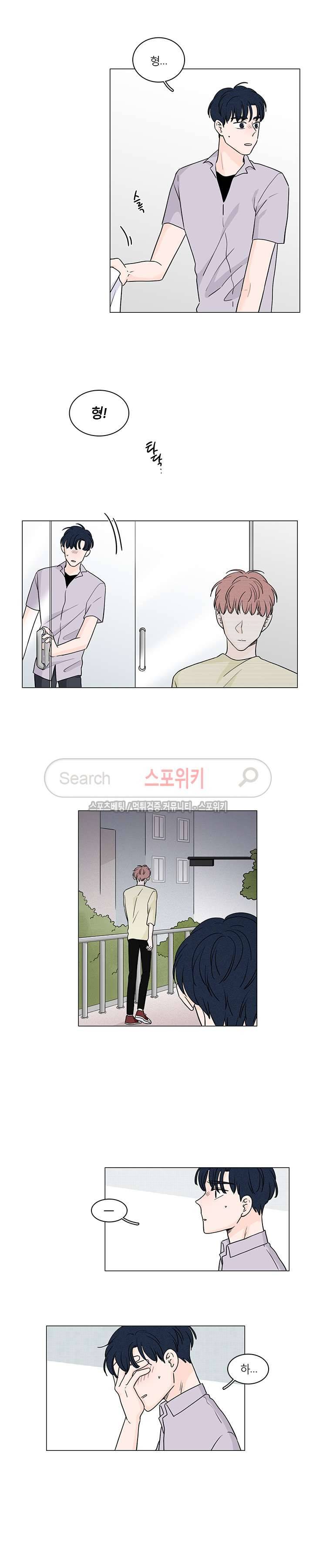 M의 정체 53화 2