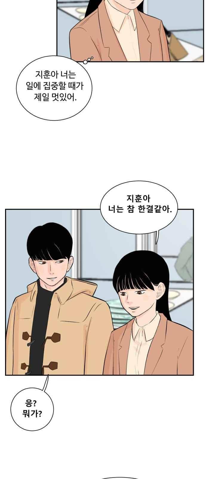 요리GO 43화 6